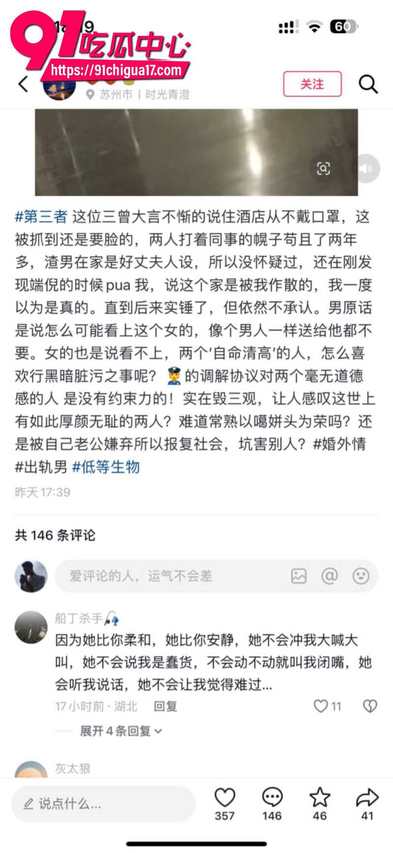 江苏已婚人妻怀孕期间被老公出轨背刺19 江苏已婚人妻怀孕期间被老公出轨背刺19