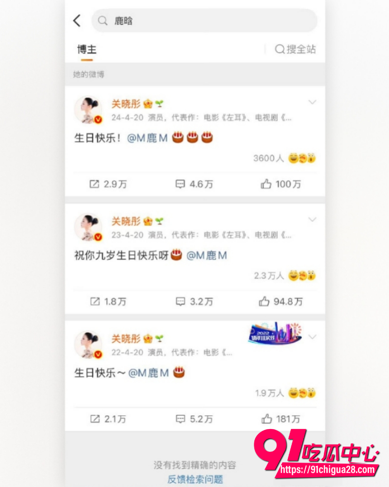 鹿晗关晓彤分手 9