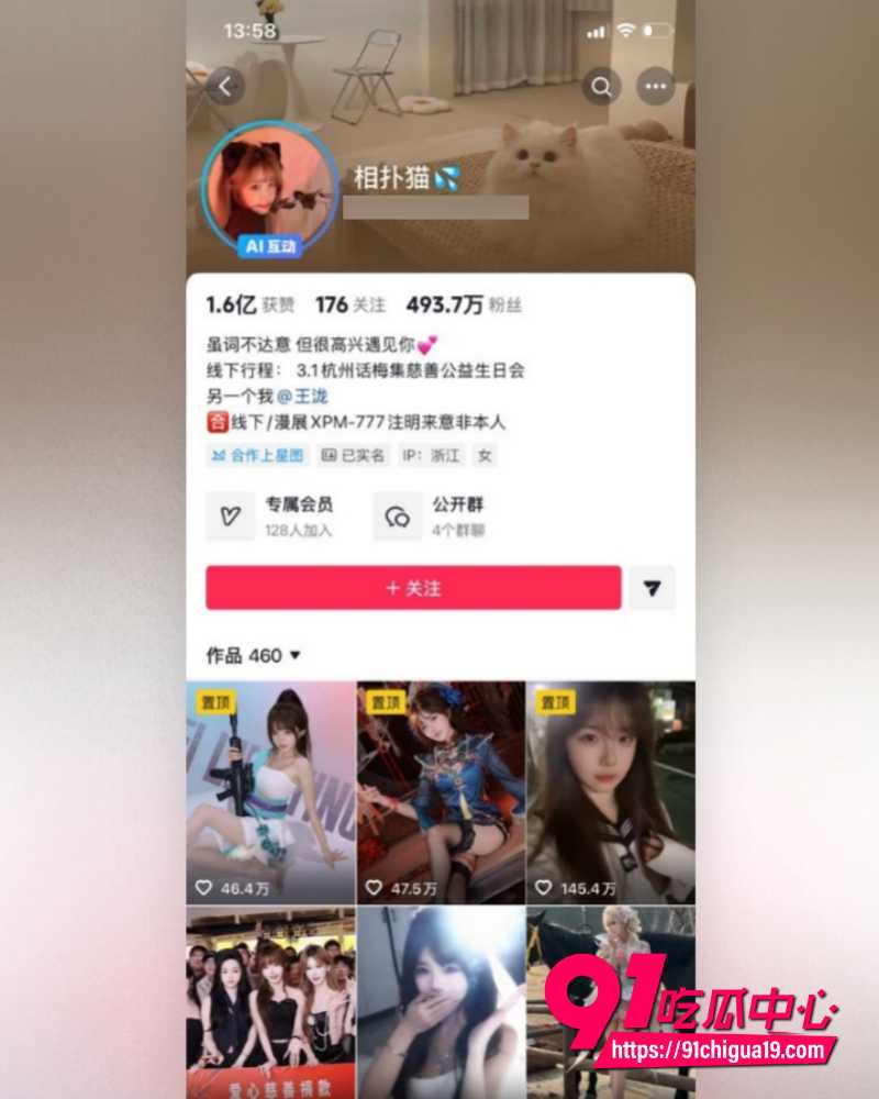 抖音500万粉丝相扑猫 1 抖音500万粉丝相扑猫 1