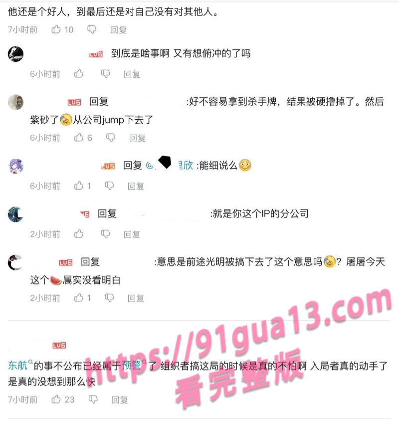南航机长李煜众捅伤4人后跳楼 考核风波引热议 妻子发声遭限流 配图6