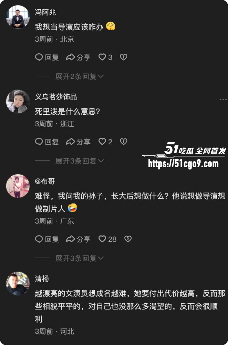 横店女演员沈莹自曝被迫陪睡018 横店女演员沈莹自曝被迫陪睡018