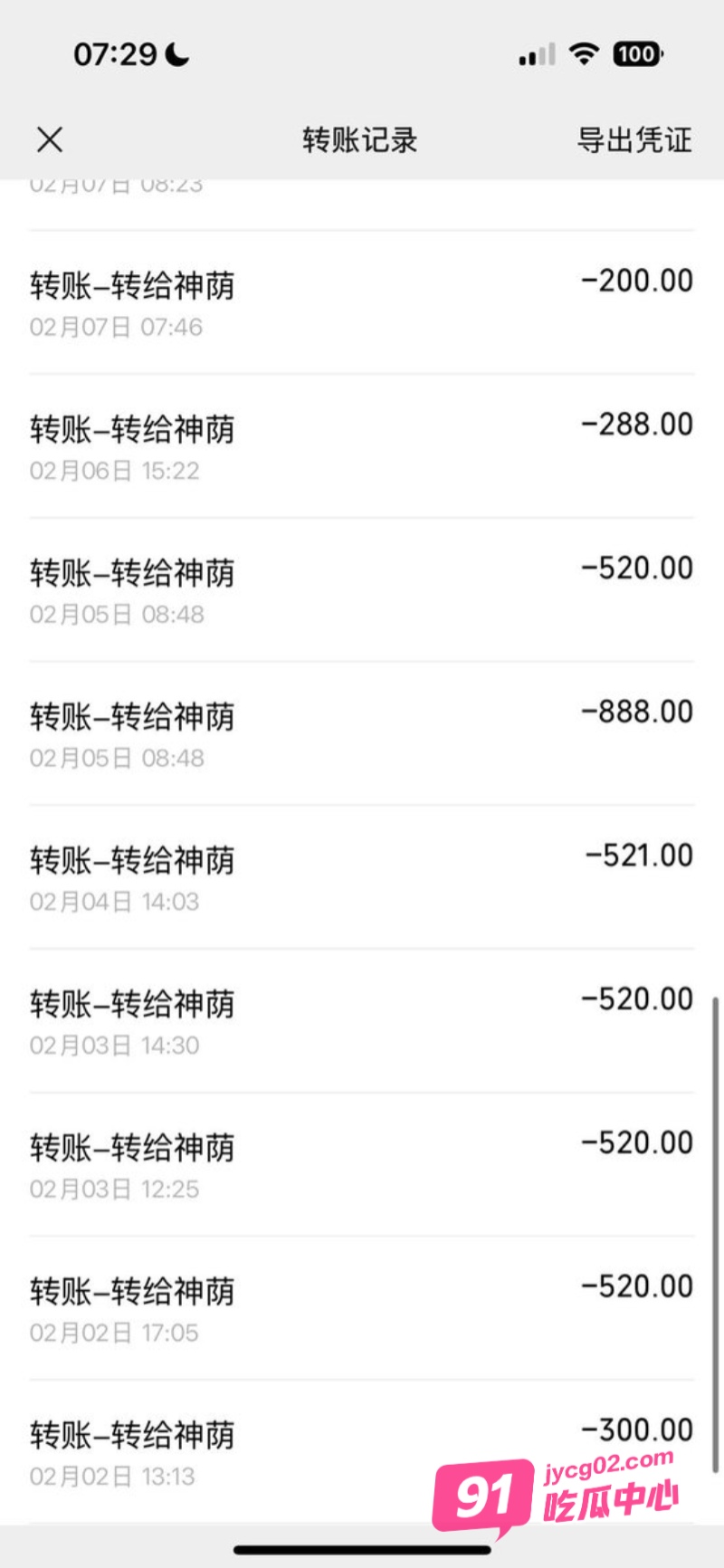 上海巨乳网黄忽悠大哥 花六千定制视频 大家看值不值！ 配图2