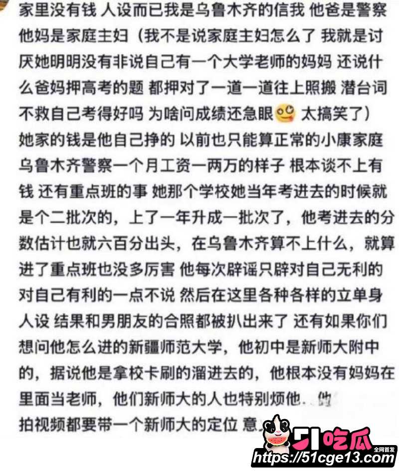 抖音网红恋九00哄骗榜一大哥08