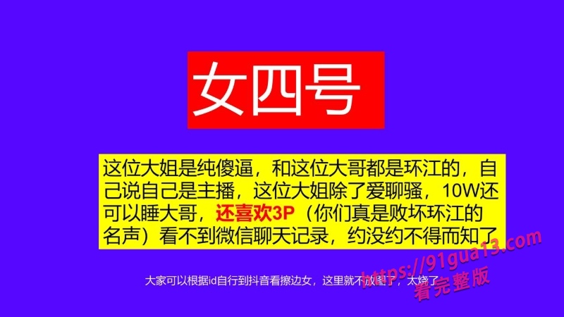 桂林理工街舞副队长莫俊伟约炮翻车 被曝光69页PPT全校流传！ 配图35