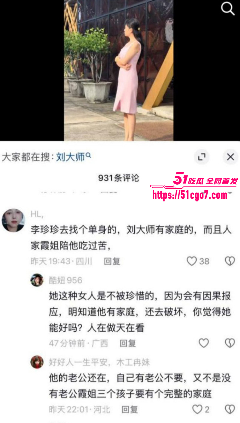抖音网红刘大师李珍珍泰国私奔024