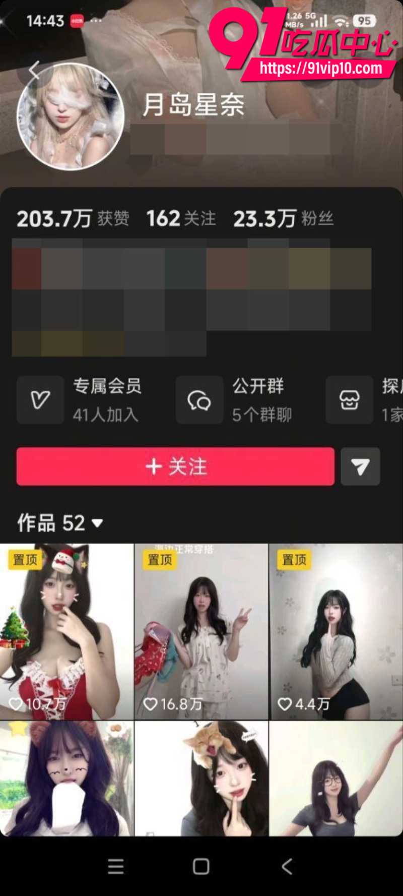 抖音24万粉丝女网红月岛星奈 定制大尺度骚舞福利 漂亮脸蛋跟舞蹈形成强烈反差