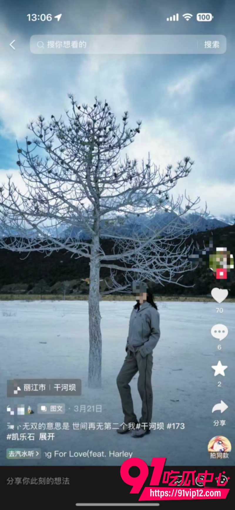 徒步圈曝出大瓜新乡凤凰男探界领航领队Ricardo彻底翻车脚踏多条船人送外号新乡罗志祥50