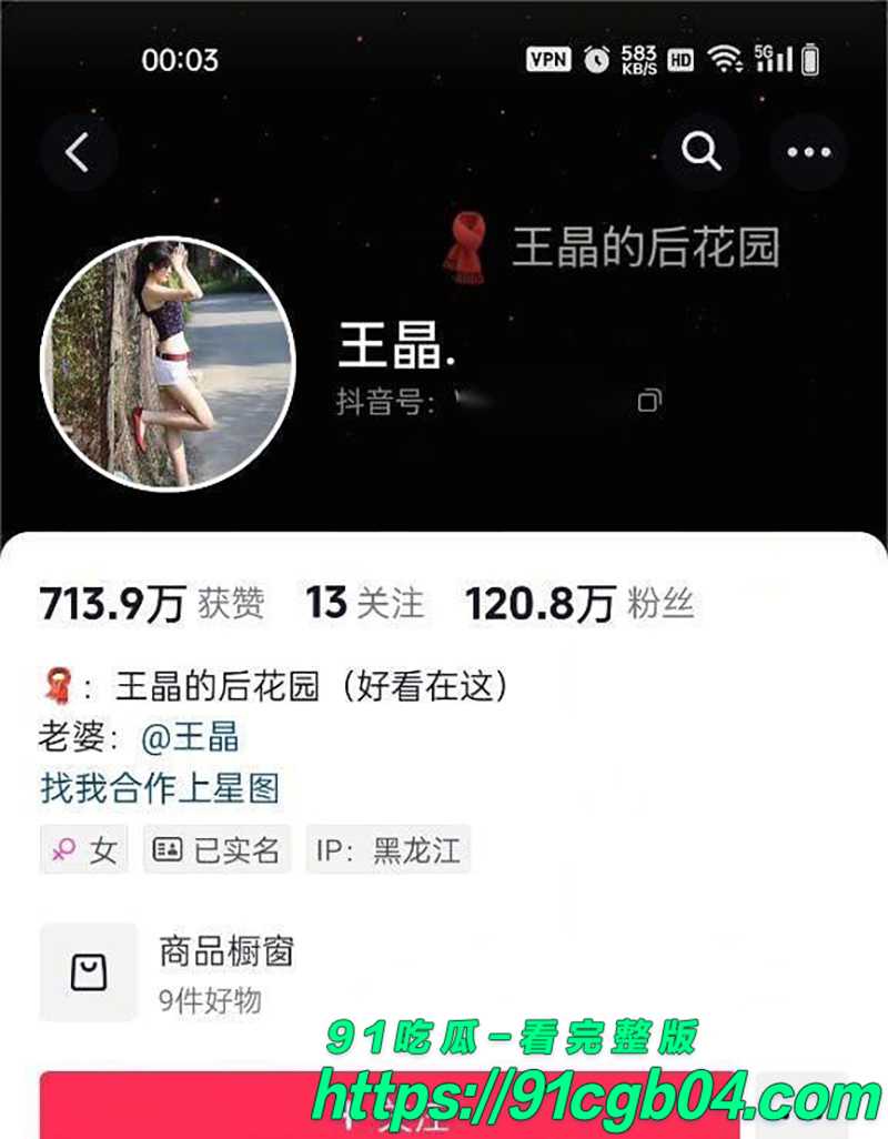 抖音百万网红王晶维密圈资源流出 情趣装换不停 翘臀擦边骚姿势炸屏！