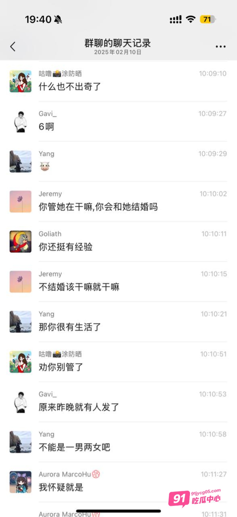 女友南京出轨被实锤 群友化身福尔摩斯 仅一张照片找到出轨证据 配图24