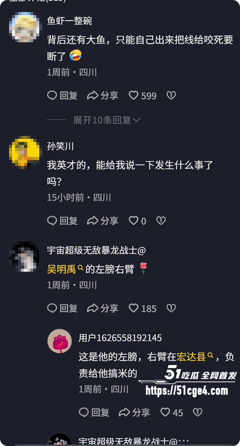 绵阳南山中学校长徐勇落马 23 拷贝 绵阳南山中学校长徐勇落马 23 拷贝