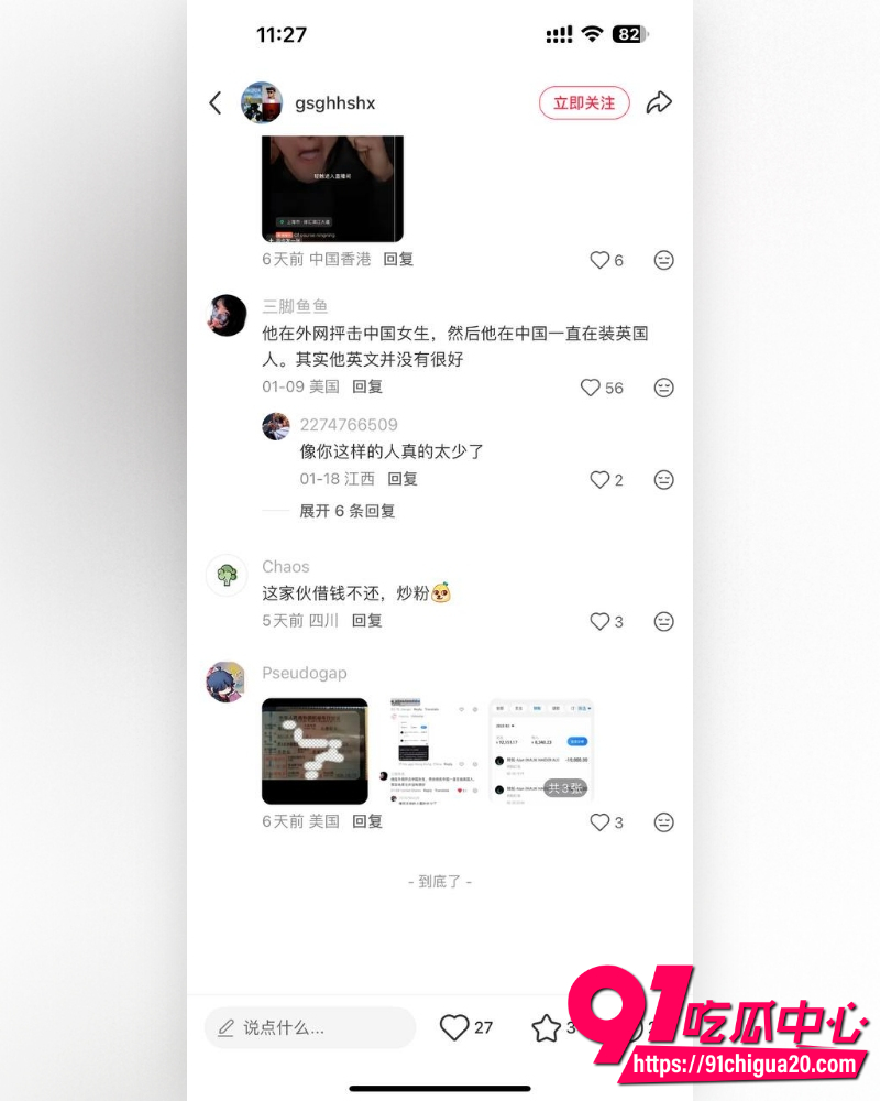 离谱吃瓜合集 22 离谱吃瓜合集 22