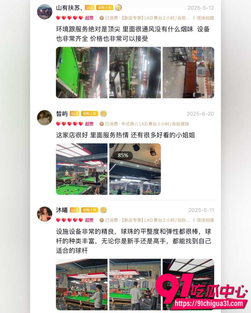 武汉江夏区悦之路台球厅 5 武汉江夏区悦之路台球厅 5