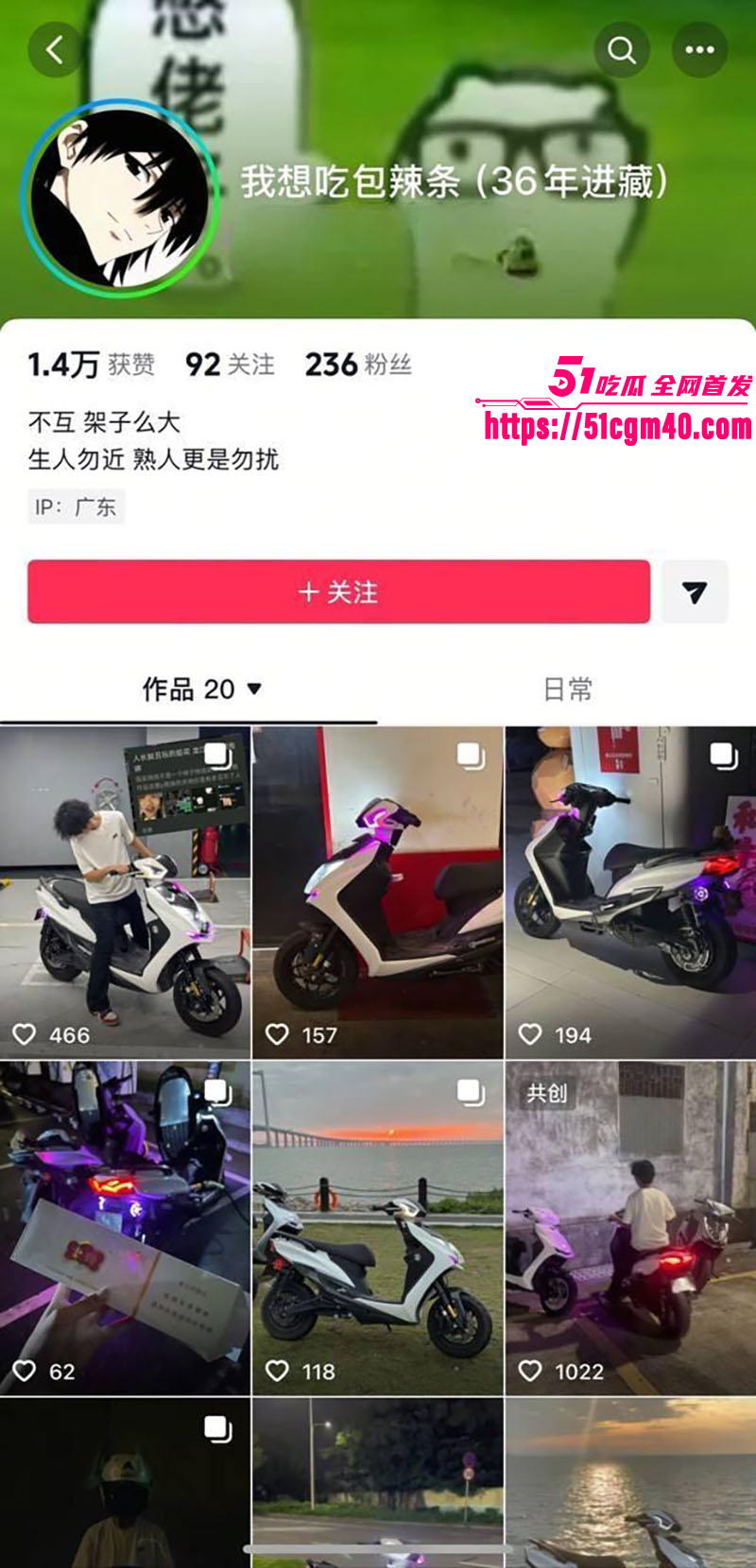 大良马文轩骗炮渣男 大良马文轩骗炮渣男