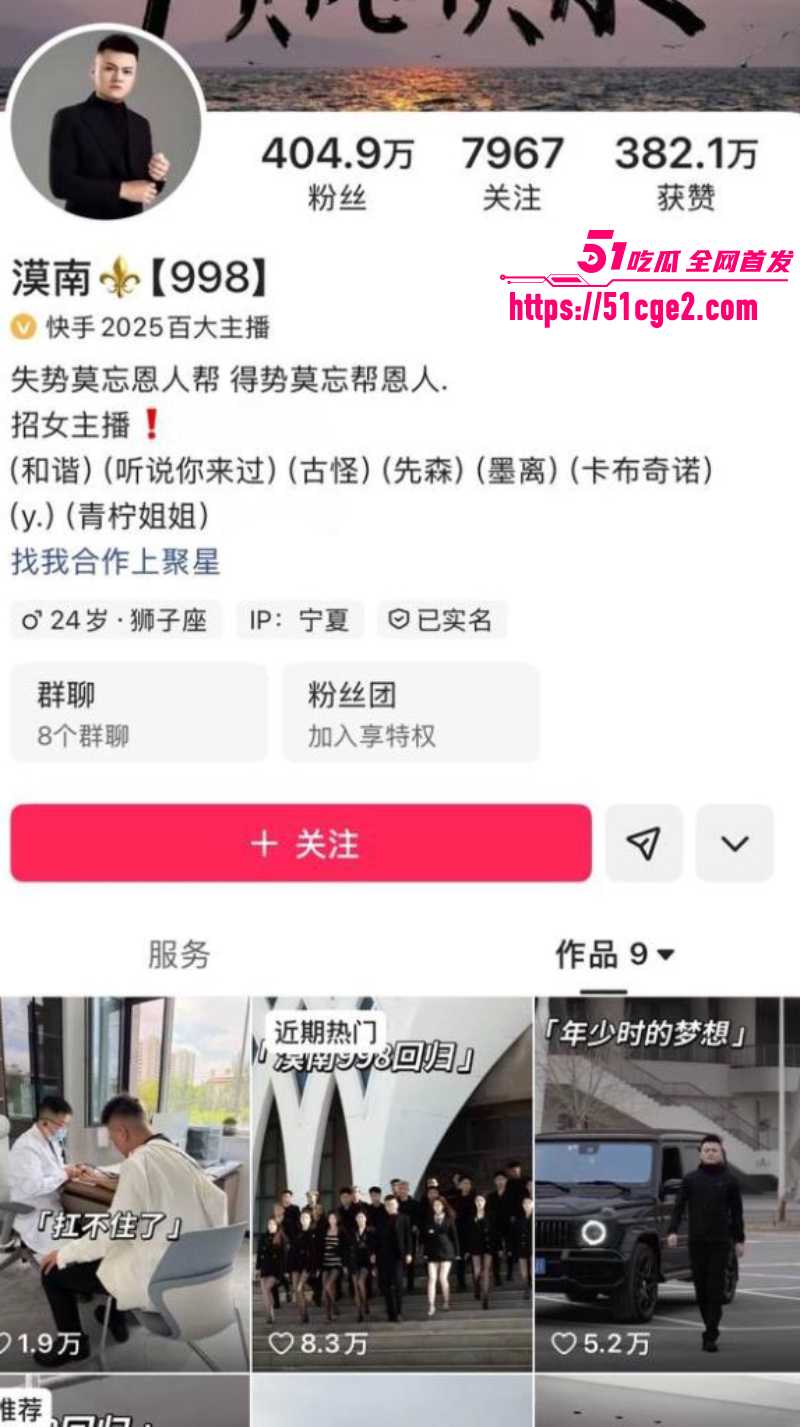 宁夏快手网红漠南 尚军马林马军 4v1强奸女技师 1