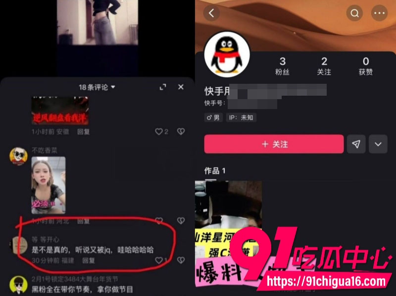 快手千万级网红MC仙洋塌房强奸女徒弟潇潇4 快手千万级网红MC仙洋塌房强奸女徒弟潇潇4