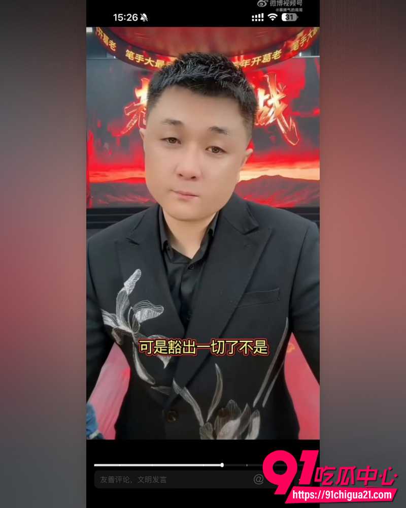 9000万粉丝博主太原老葛  24