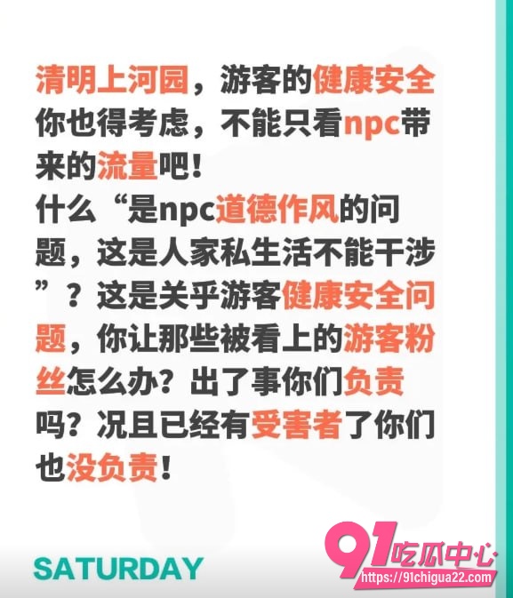 NPC金有财10