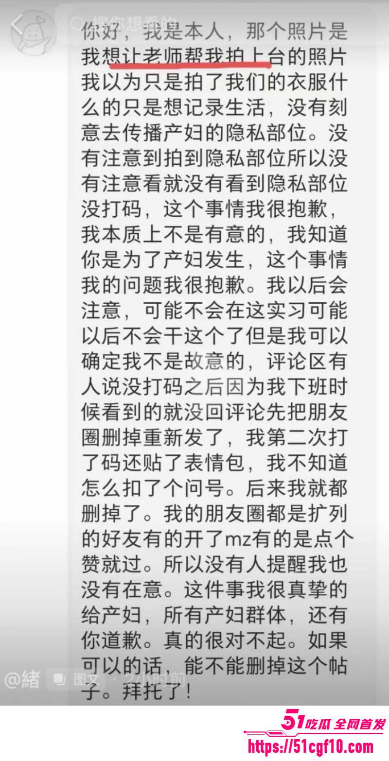 山西某医院实习护士晒患者隐私照07