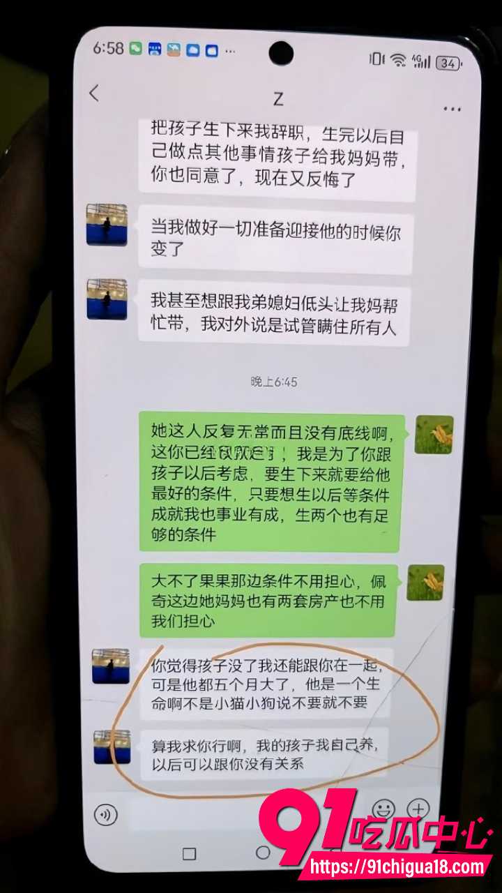 沭阳护士小三周倩被原配拉横幅怒骂14