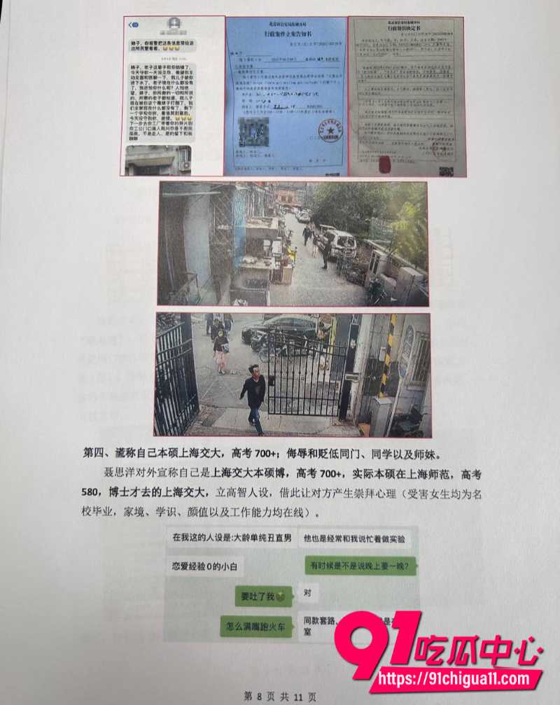 985顶尖高校博士后聂某某21