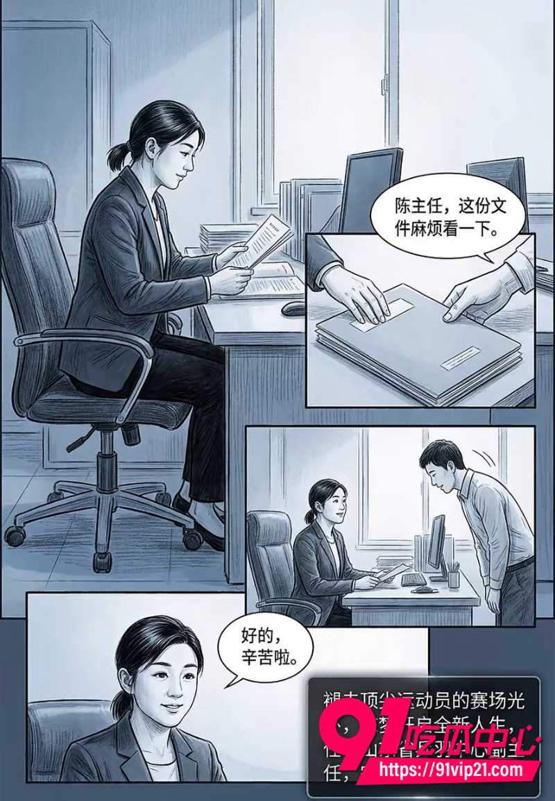 王楚钦睡女志愿者48 王楚钦睡女志愿者48