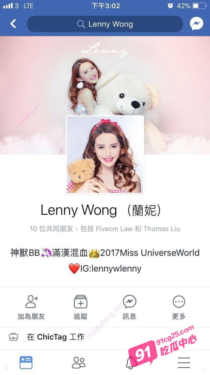 前香港小姐兰妮被爆和神秘土豪哥约炮 完整视图现已流出！ 配图3