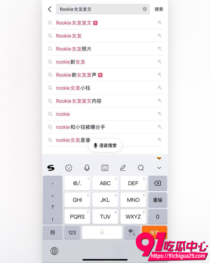电竞顶流Rookie分手事件  2