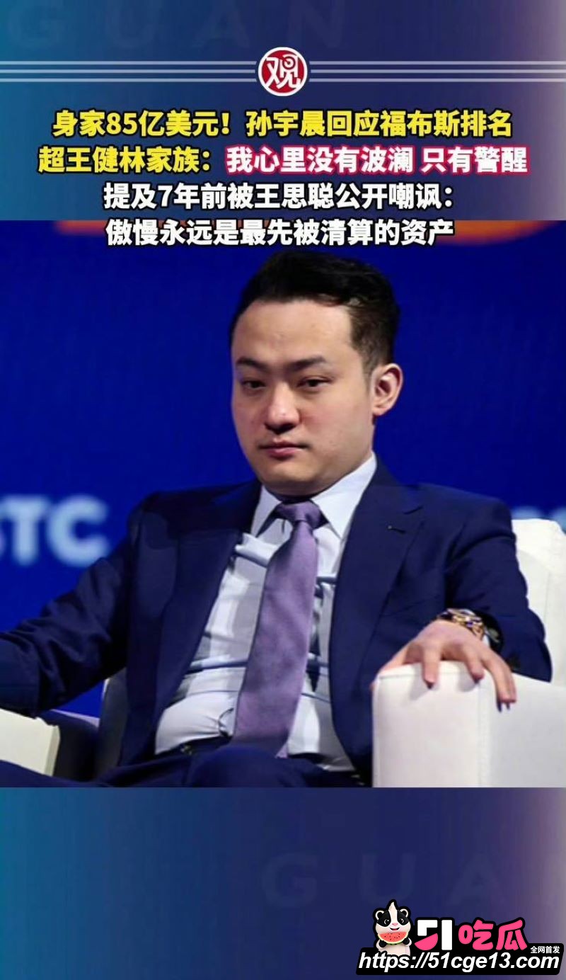大佬孙宇晨起诉景甜追讨三千万彩礼 9 大佬孙宇晨起诉景甜追讨三千万彩礼 9