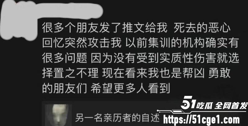 艺考校长杜英哲强奸猥亵PUA多名女生 21