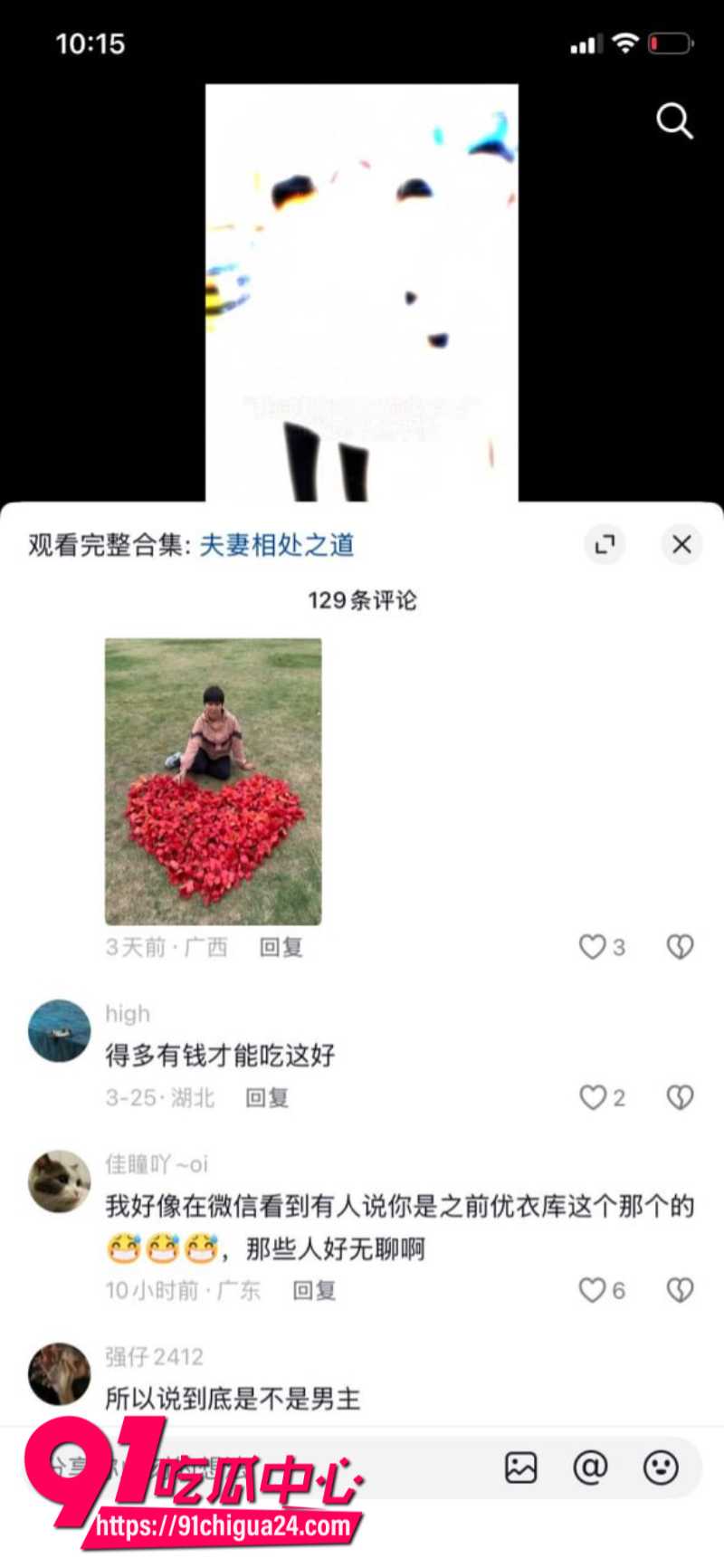 优衣库事件女主余艺已为人妻13