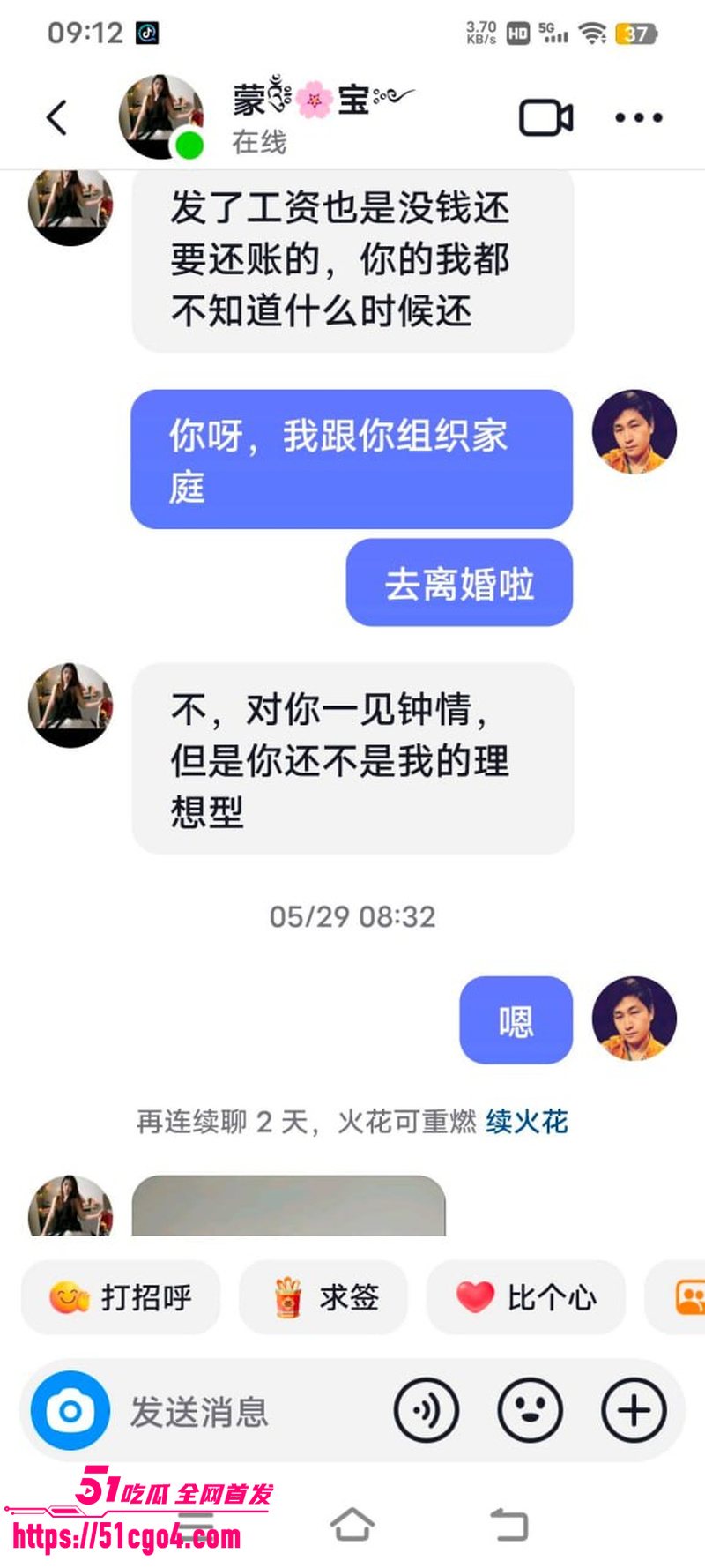 广西河池宝妈 蒙宝 出轨工厂管理员 27