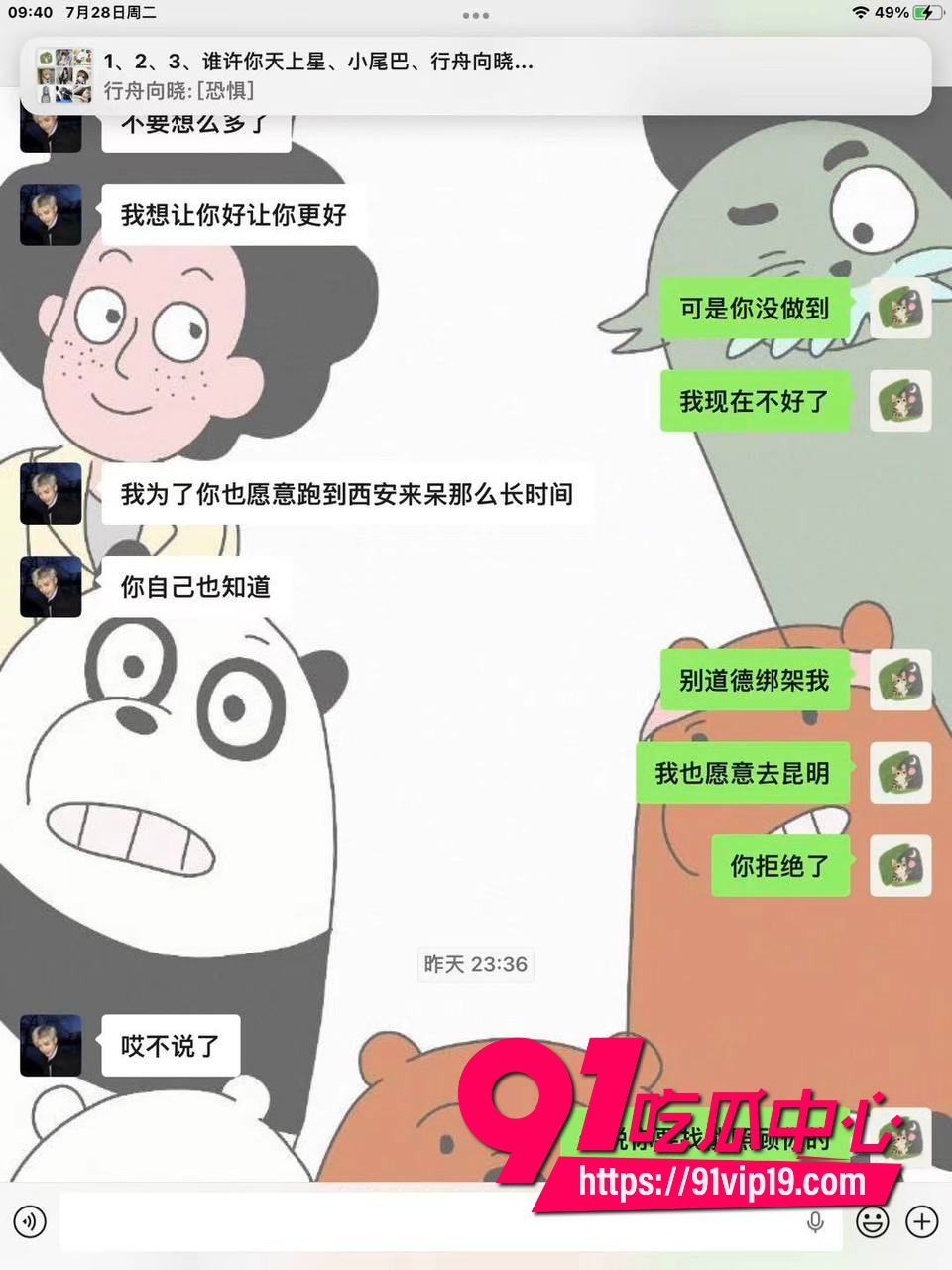 男网红王舜出轨小三王昭婷14