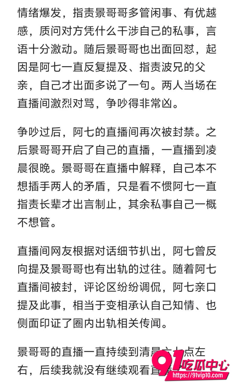 阿柒波兄完整事件9