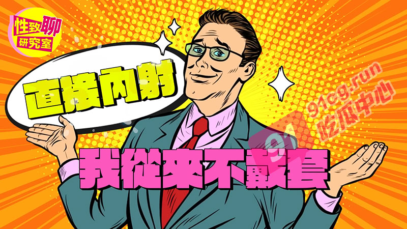【猛男每日必看】 - 戴套就软?笔记这4招 让你硬起来!