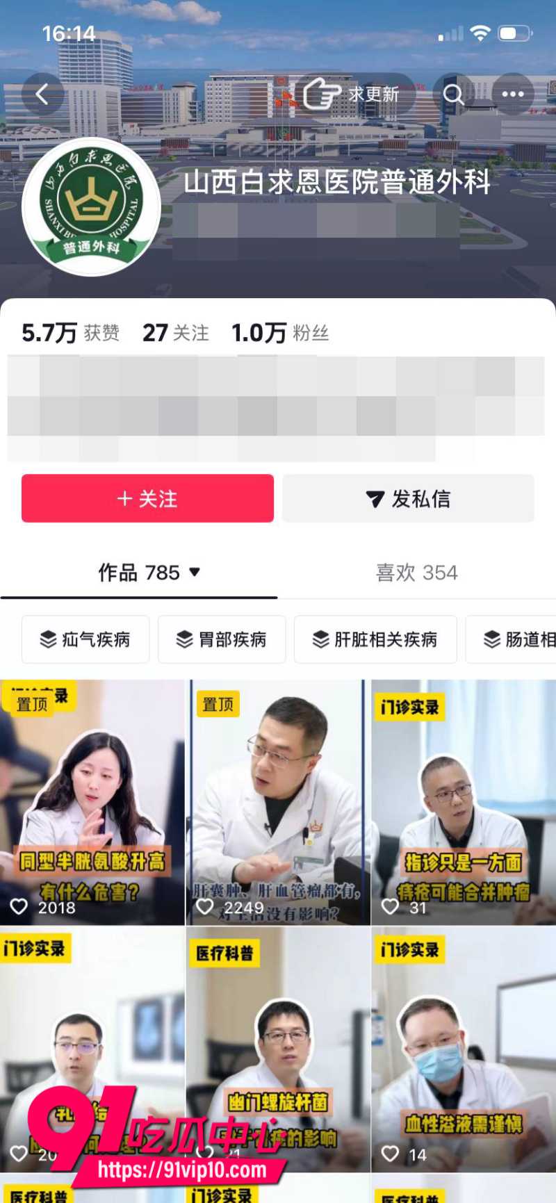 山西白求恩医院28岁实习医生邓晓前跟患者妻子搞破鞋被老公曝光聊天记录和偷情画面1