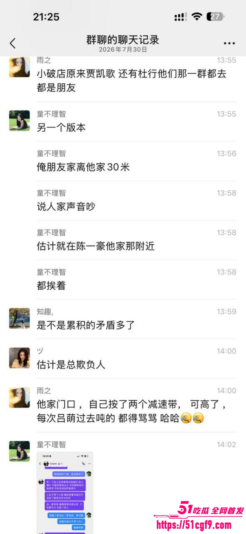 河南西平县重大刑案 21