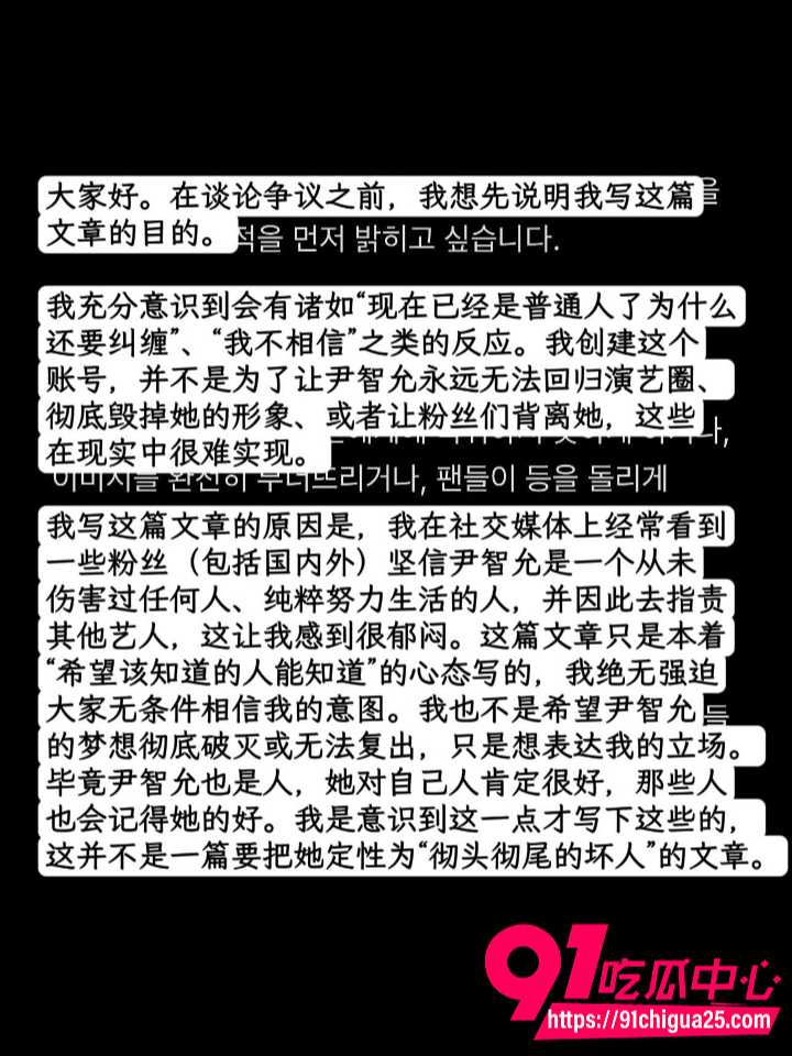 韩国前IZNA成员尹智允被爆出退团原因8