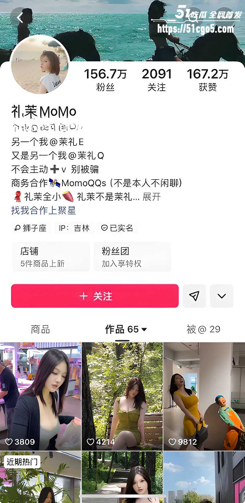顶级百万粉丝网红 礼茉 骚舞合集2