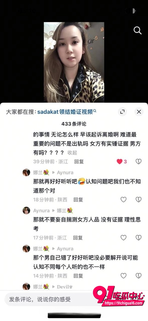 新疆萨达卡特事件17 新疆萨达卡特事件17