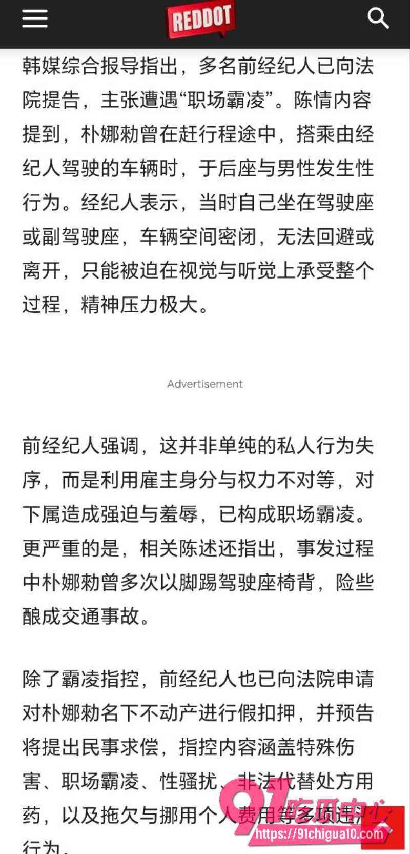 韩国综艺女王朴娜勑3