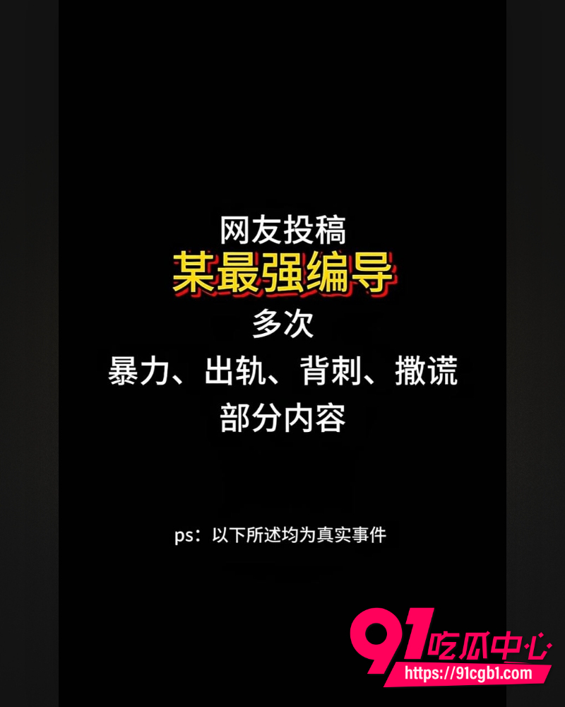 抖音女网红Doors曝光徐胡墨桐 多次打脸家暴包装成SM 还与小三线下见面！