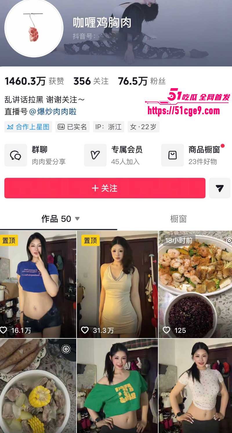 抖音网红 咖喱鸡胸肉 1 抖音网红 咖喱鸡胸肉 1