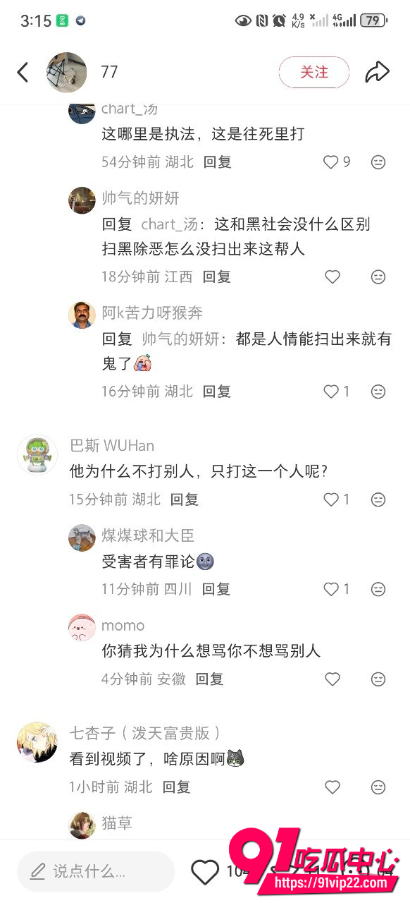 武汉司门口天桥城管打人18 武汉司门口天桥城管打人18