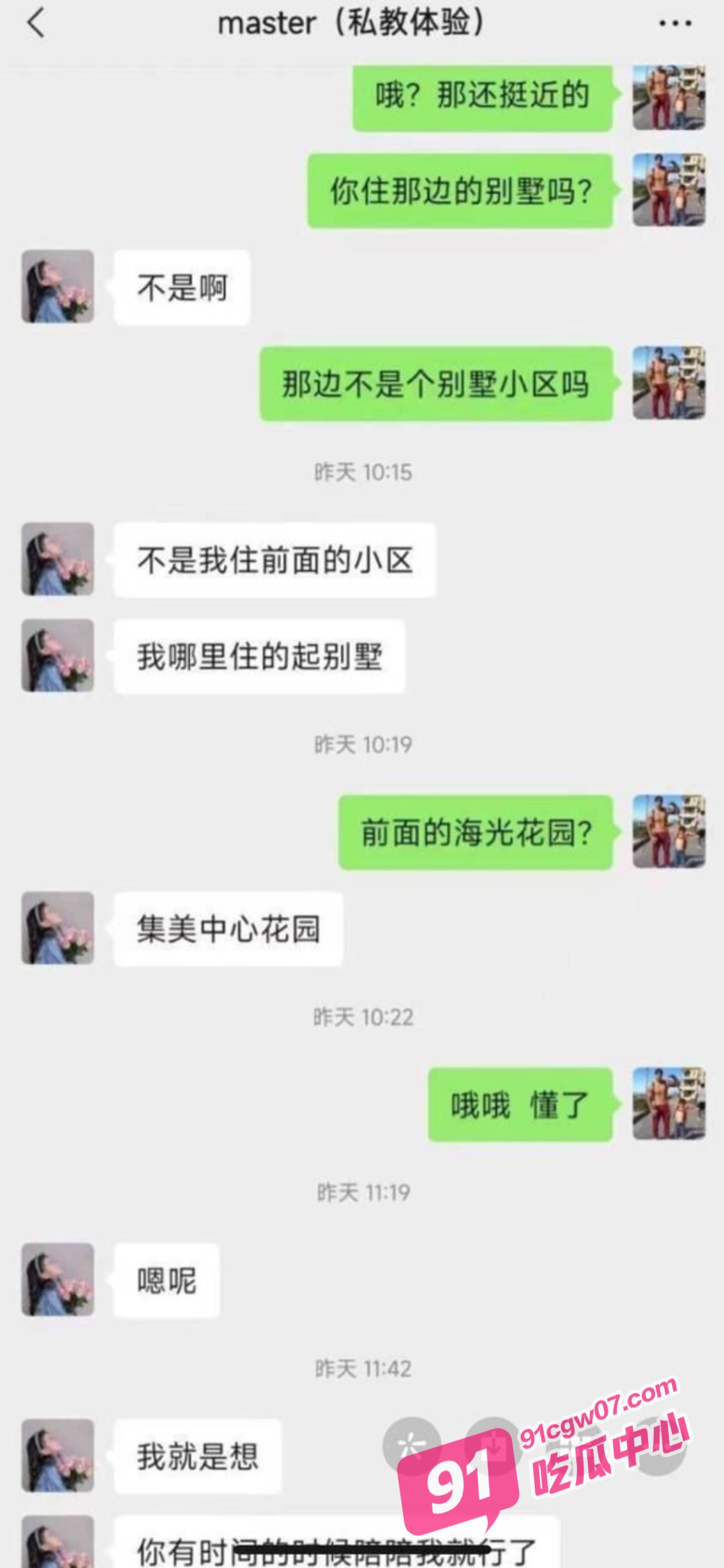 浙江嘉兴骚女 卫素瑶 出轨健身教练视频曝光 酒店无套爆操淫水流一床！