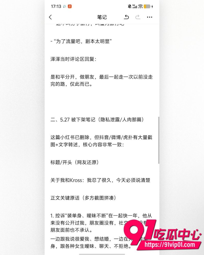 抖音25万粉丝小网红一碗饭饭 11 抖音25万粉丝小网红一碗饭饭 11