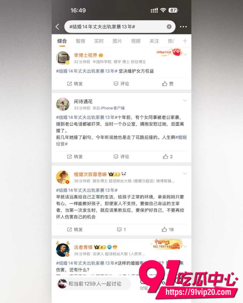 湖北恩施商文娟家暴案一审 14 湖北恩施商文娟家暴案一审 14