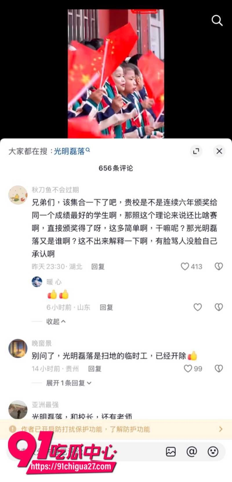 学校运动会内定第一名遭家长质疑反被学校老师出言侮辱5