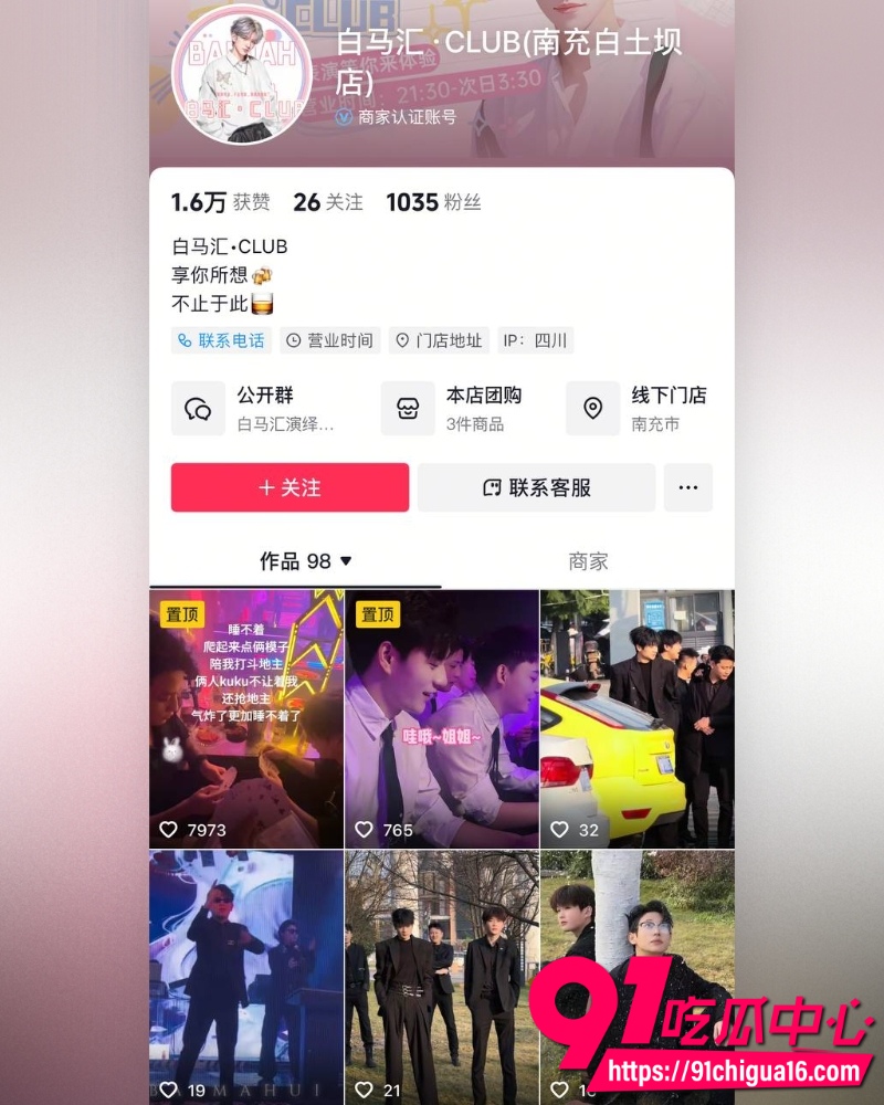 南充白马汇703号李凯 28
