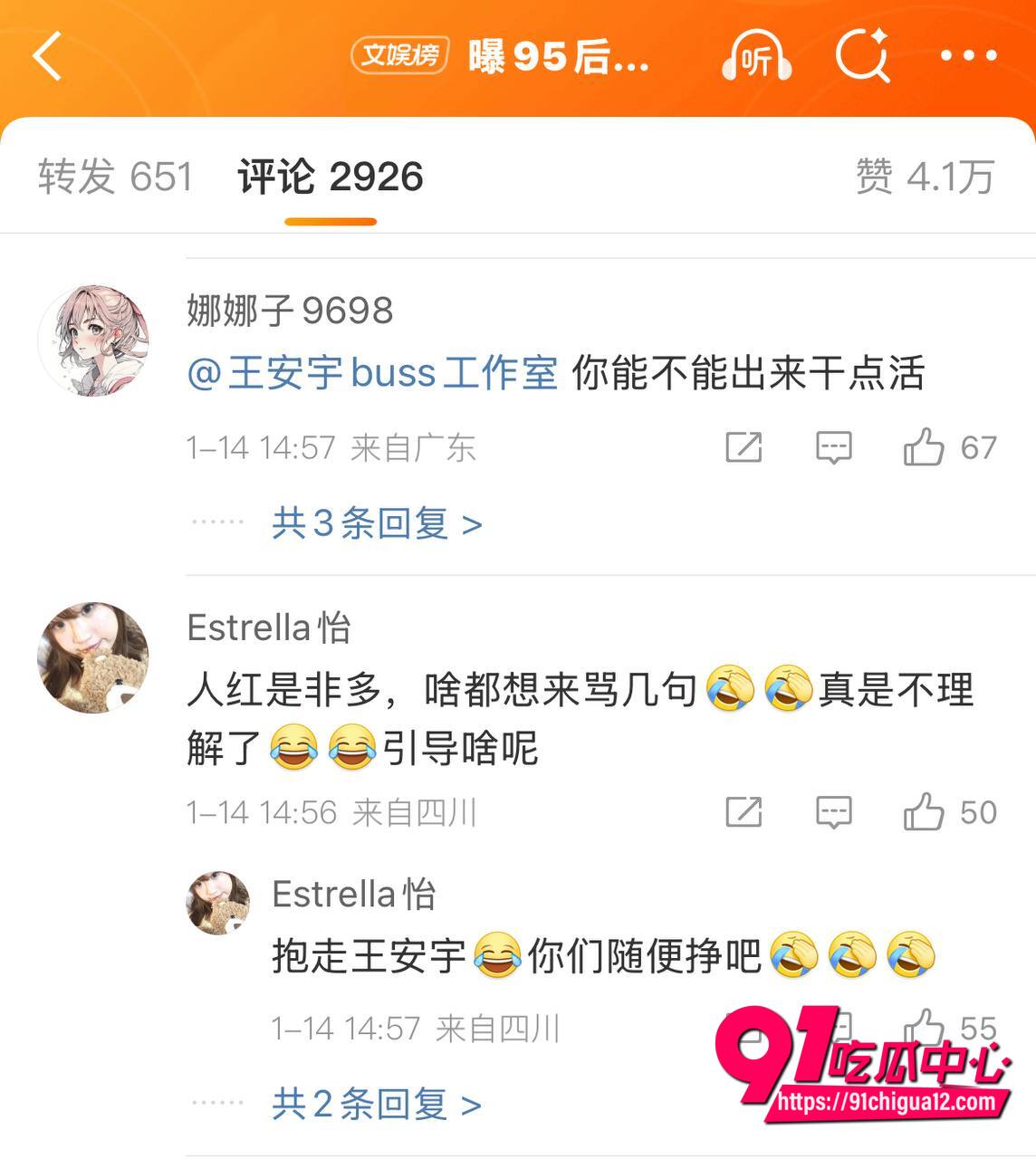 顶流小生王安宇黑料曝光30