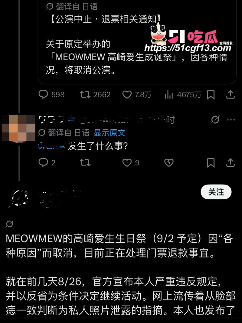 MEOWMEW高崎爱生塌房 12 拷贝